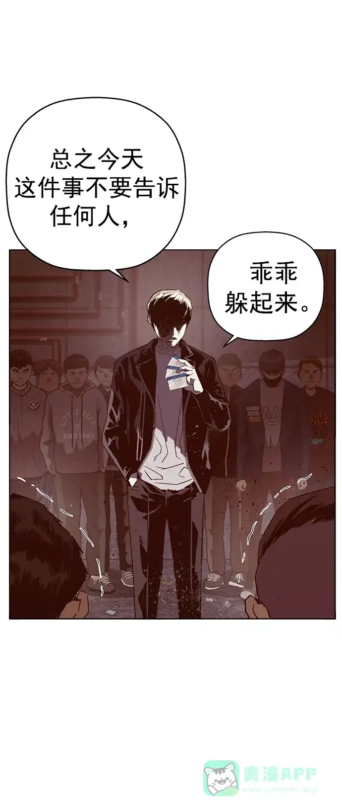 英雄联萌（弱小英雄） 第261话 流浪狗（5） 第16页