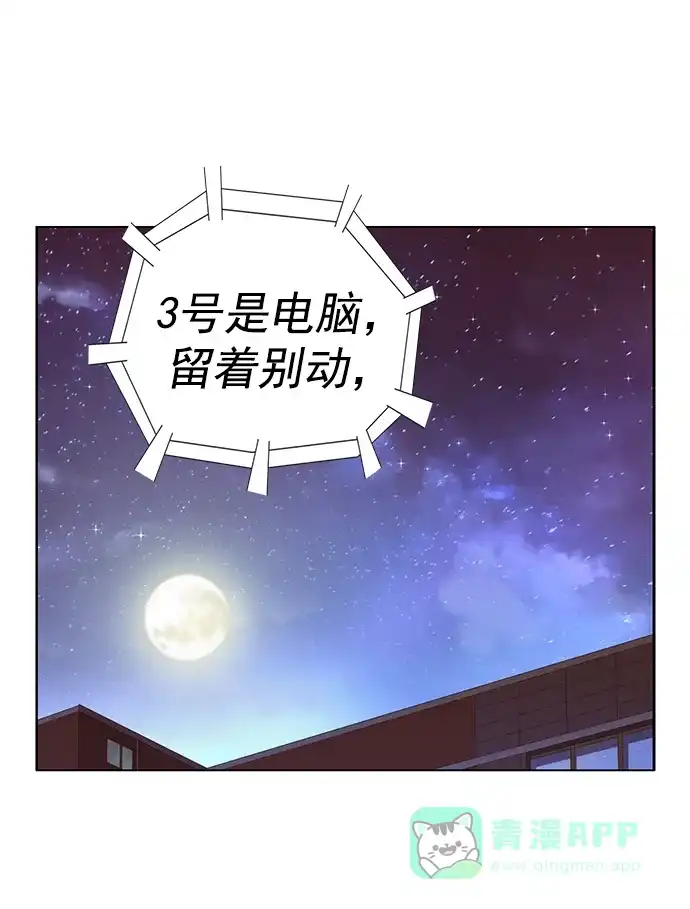 英雄联萌（弱小英雄） 第261话 流浪狗（5） 第32页