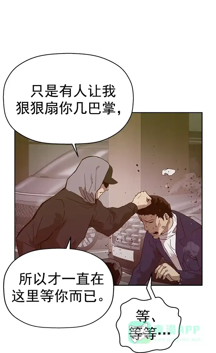 英雄联萌（弱小英雄） 第261话 流浪狗（5） 第118页