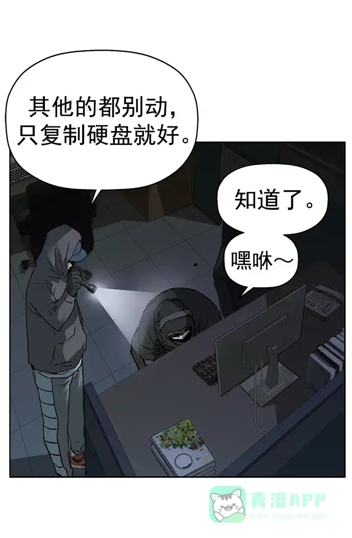 英雄联萌（弱小英雄） 第261话 流浪狗（5） 第35页