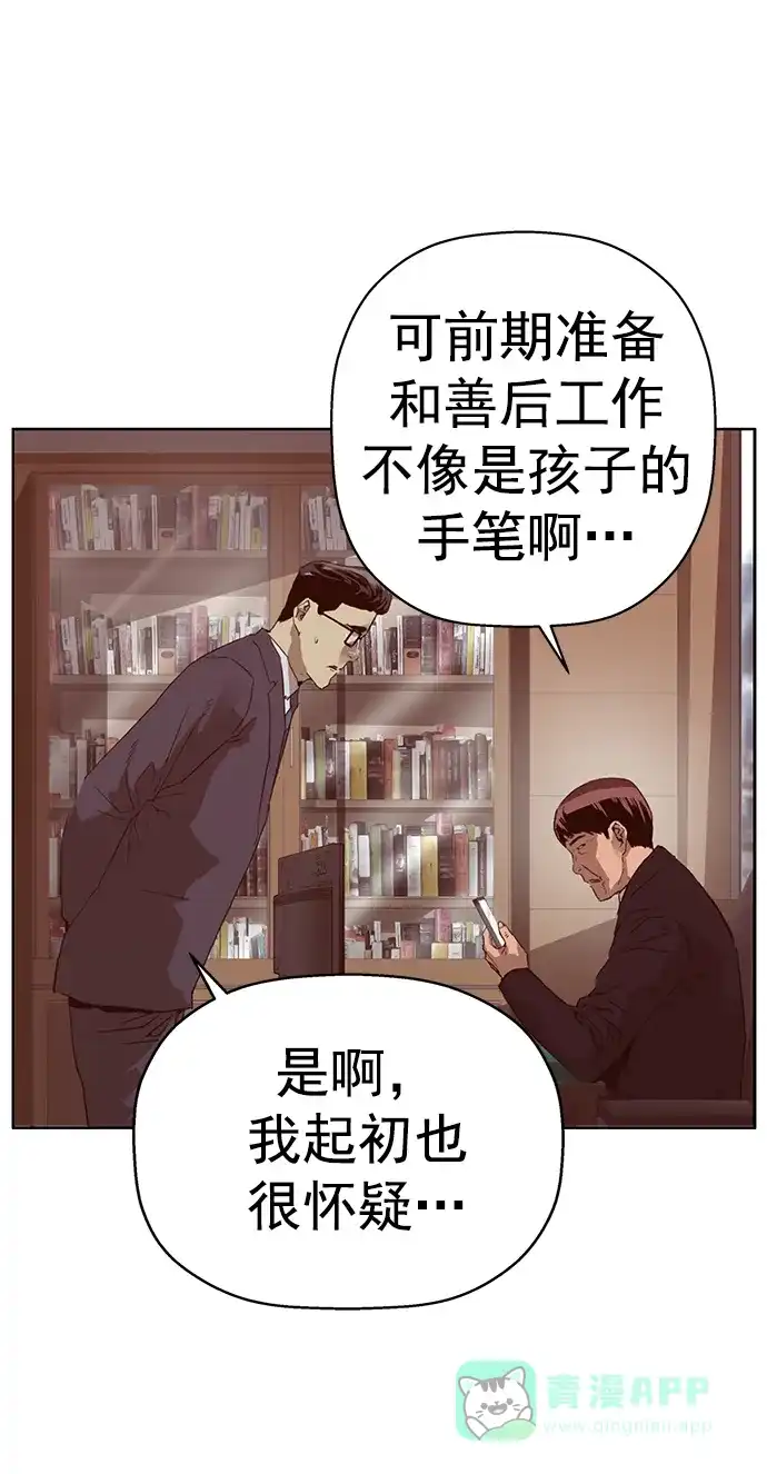 英雄联萌（弱小英雄） 第261话 流浪狗（5） 第25页