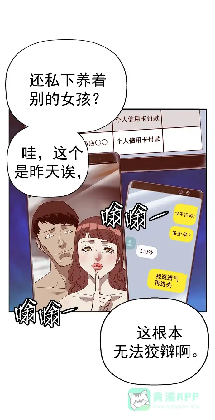 英雄联萌（弱小英雄） 第261话 流浪狗（5） 第100页