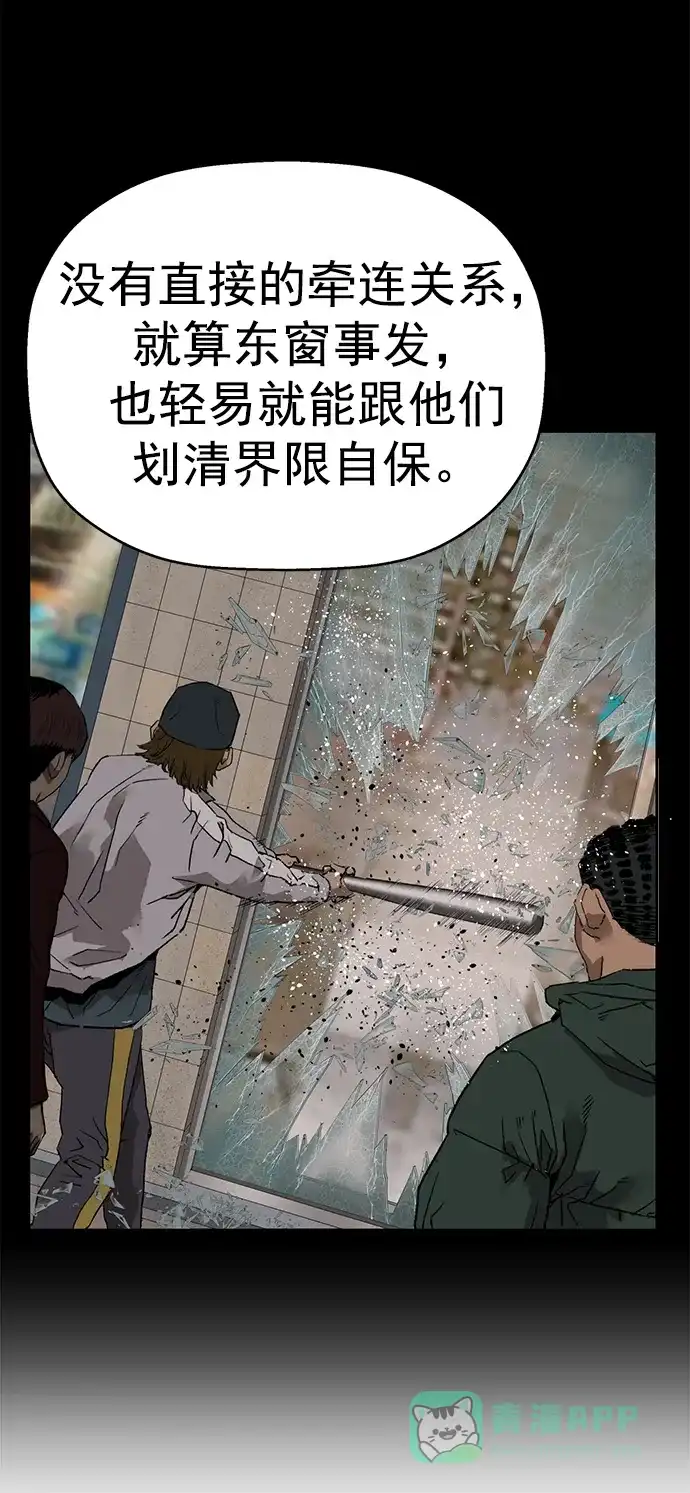 英雄联萌（弱小英雄） 第261话 流浪狗（5） 第23页