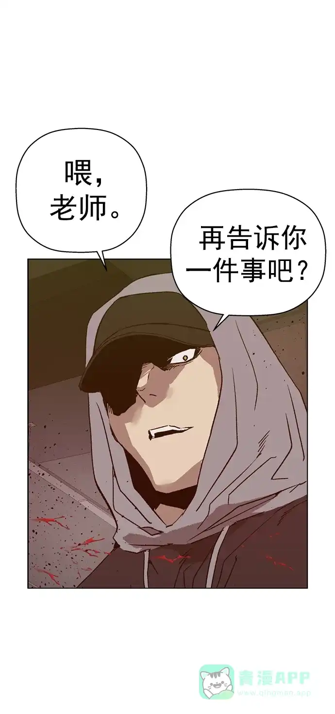 英雄联萌（弱小英雄） 第261话 流浪狗（5） 第124页