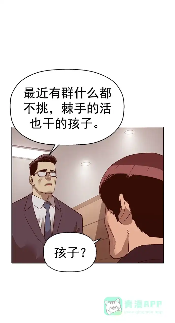 英雄联萌（弱小英雄） 第261话 流浪狗（5） 第21页