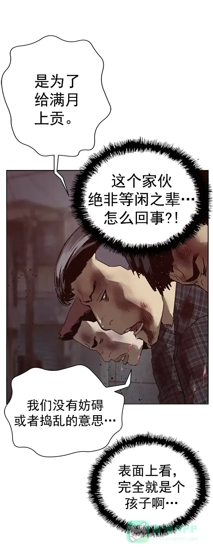 英雄联萌（弱小英雄） 第261话 流浪狗（5） 第13页
