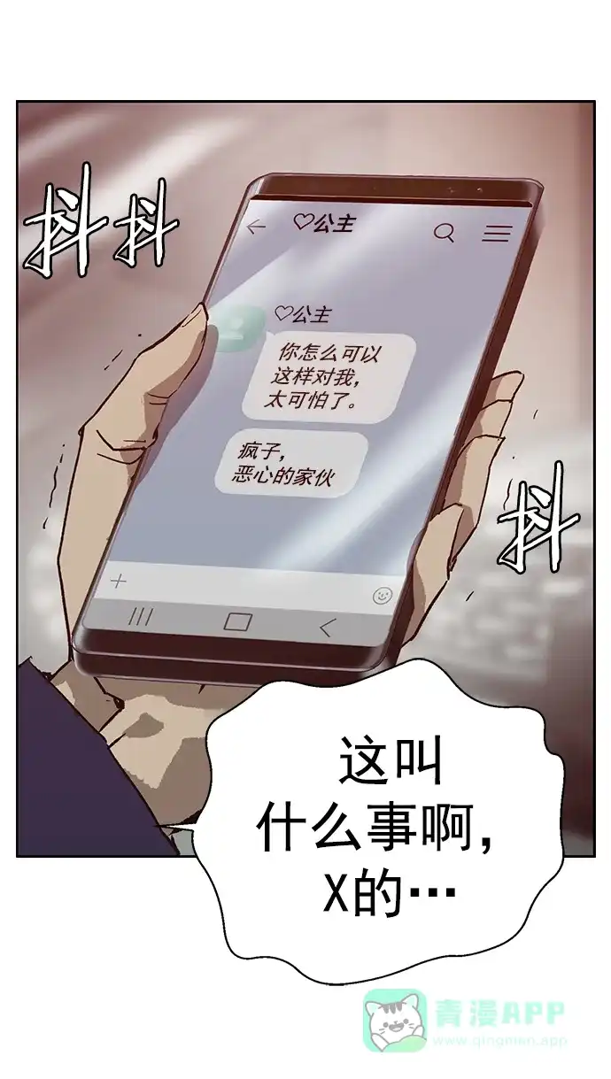 英雄联萌（弱小英雄） 第261话 流浪狗（5） 第110页