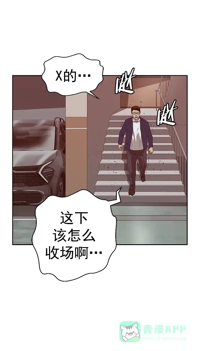 英雄联萌（弱小英雄） 第261话 流浪狗（5） 第109页