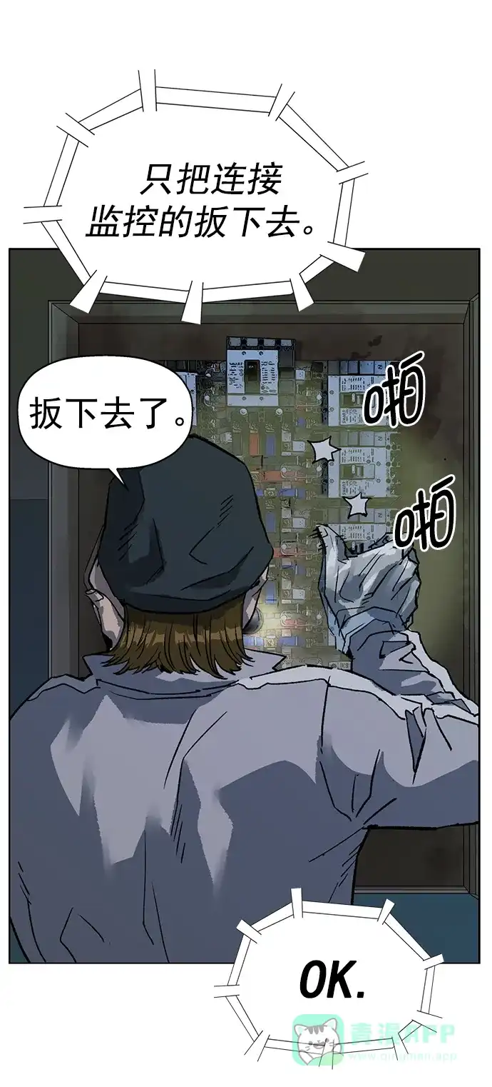 英雄联萌（弱小英雄） 第261话 流浪狗（5） 第33页