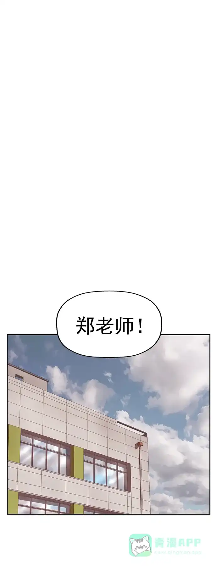 英雄联萌（弱小英雄） 第261话 流浪狗（5） 第66页