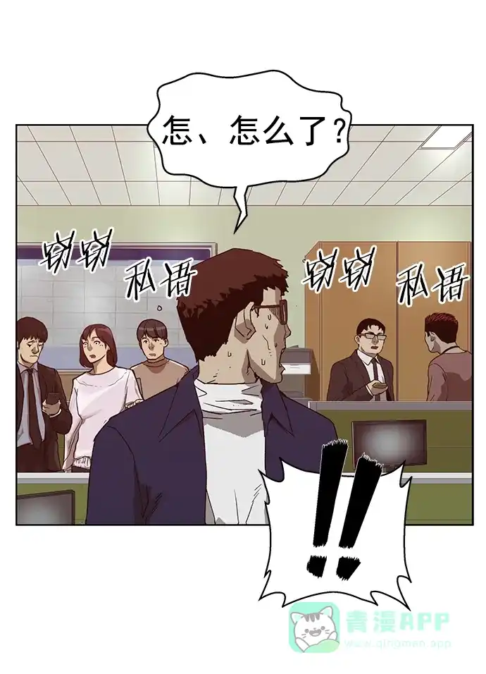 英雄联萌（弱小英雄） 第261话 流浪狗（5） 第98页
