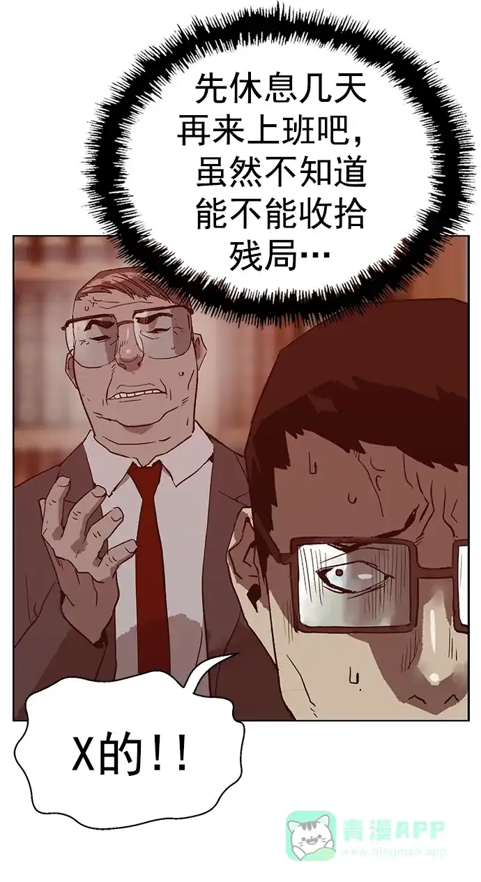 英雄联萌（弱小英雄） 第261话 流浪狗（5） 第111页