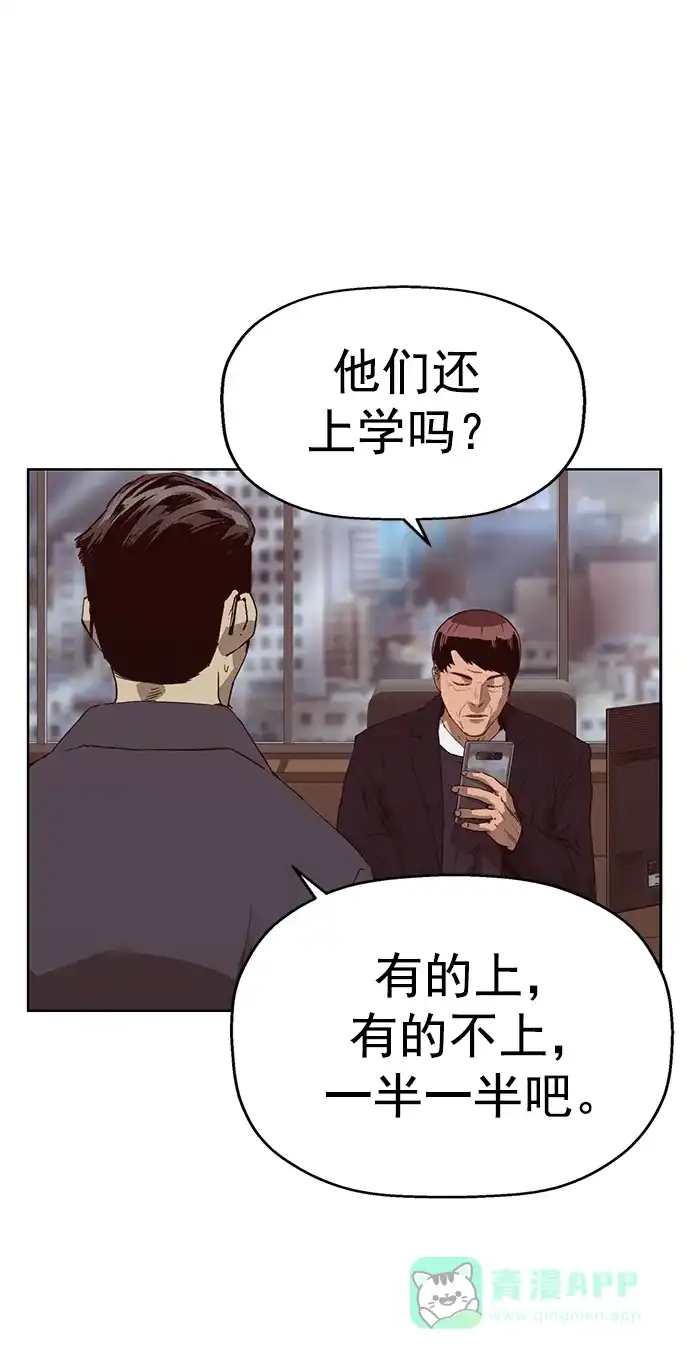 英雄联萌（弱小英雄） 第261话 流浪狗（5） 第27页