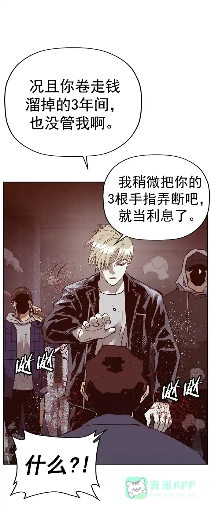 英雄联萌（弱小英雄） 第261话 流浪狗（5） 第62页