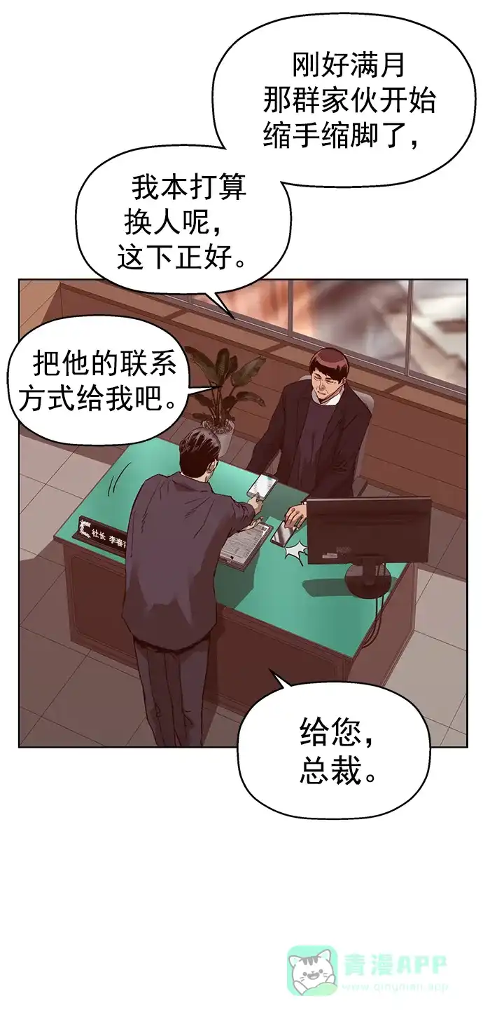英雄联萌（弱小英雄） 第261话 流浪狗（5） 第30页