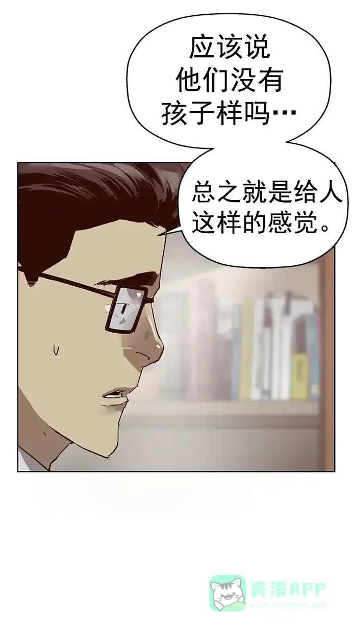英雄联萌（弱小英雄） 第261话 流浪狗（5） 第26页
