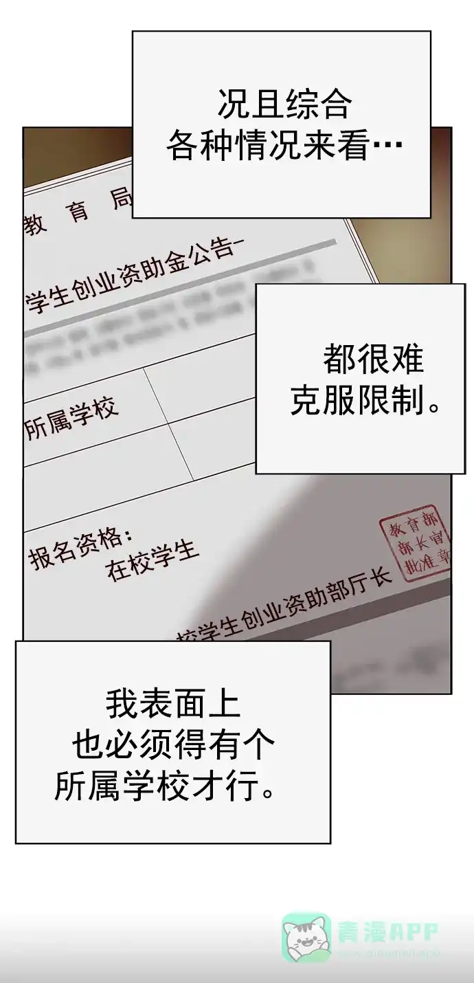 英雄联萌（弱小英雄） 第261话 流浪狗（5） 第133页