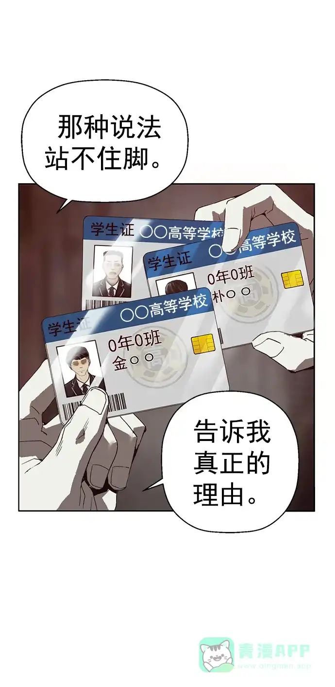 英雄联萌（弱小英雄） 第261话 流浪狗（5） 第10页