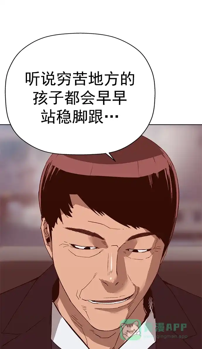 英雄联萌（弱小英雄） 第261话 流浪狗（5） 第28页