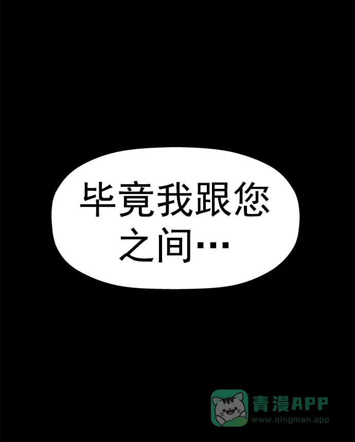 英雄联萌（弱小英雄） 第261话 流浪狗（5） 第86页