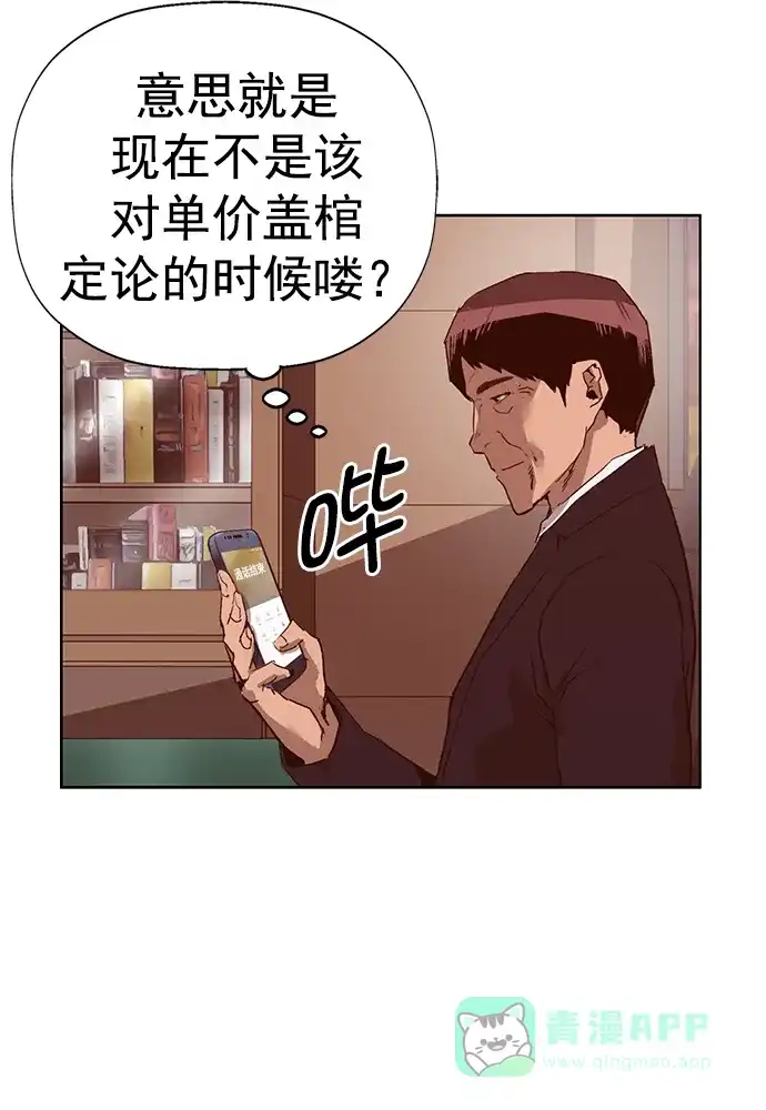 英雄联萌（弱小英雄） 第261话 流浪狗（5） 第44页