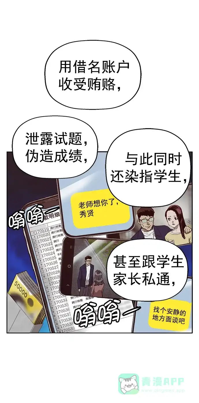 英雄联萌（弱小英雄） 第261话 流浪狗（5） 第99页