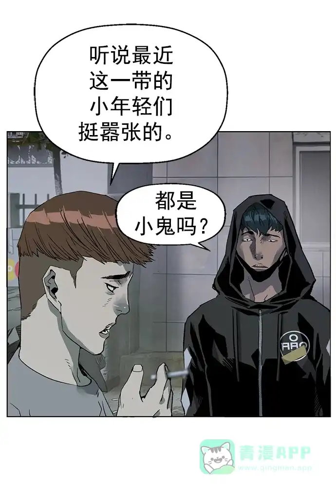 英雄联萌（弱小英雄） 第261话 流浪狗（5） 第2页