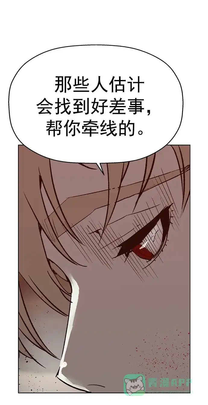 英雄联萌（弱小英雄） 第261话 流浪狗（5） 第61页