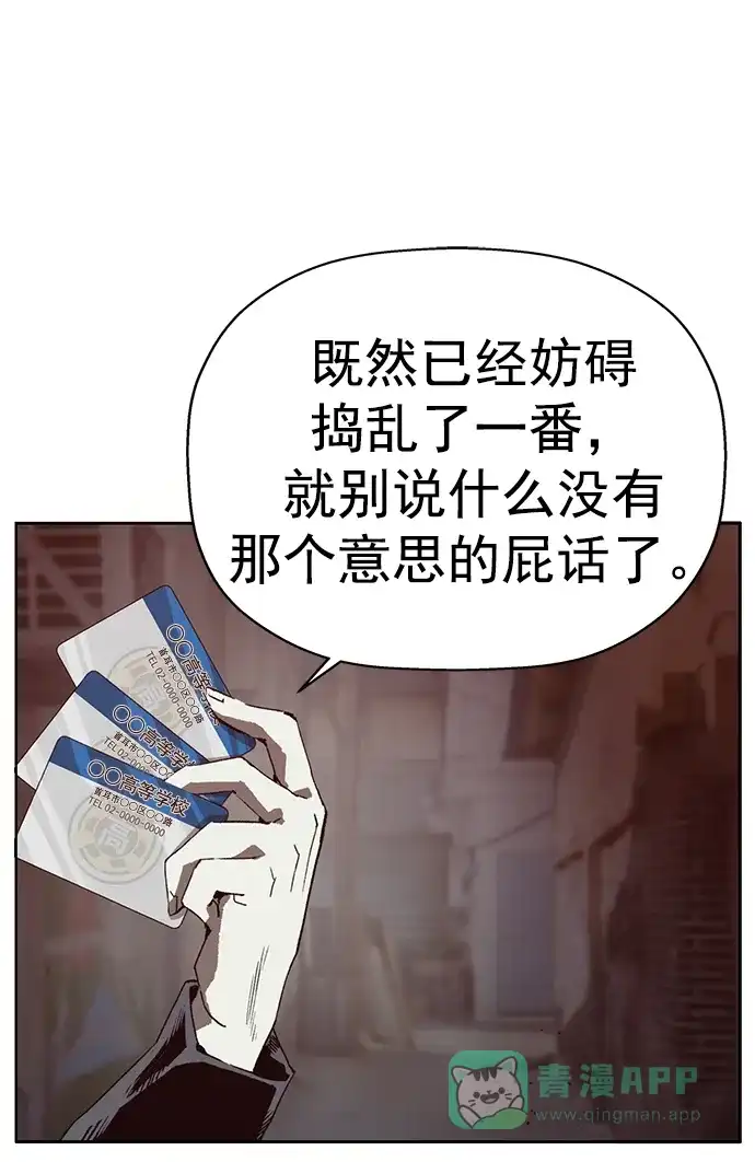 英雄联萌（弱小英雄） 第261话 流浪狗（5） 第14页