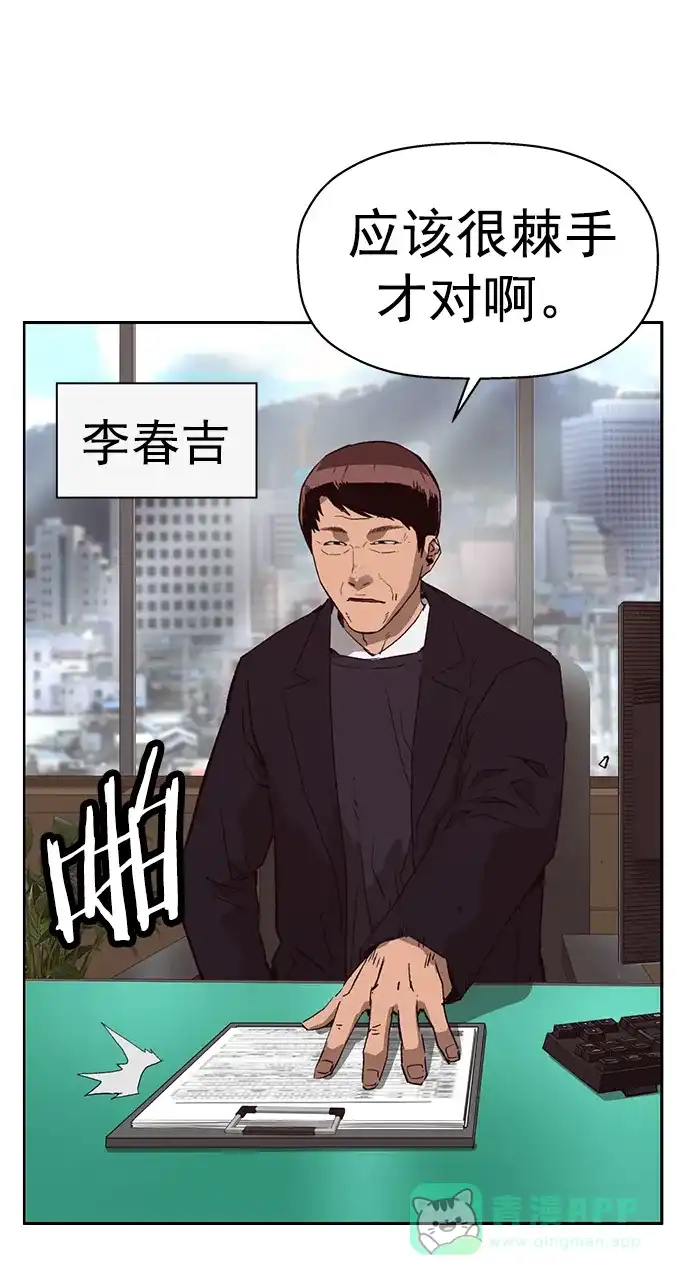 英雄联萌（弱小英雄） 第261话 流浪狗（5） 第20页