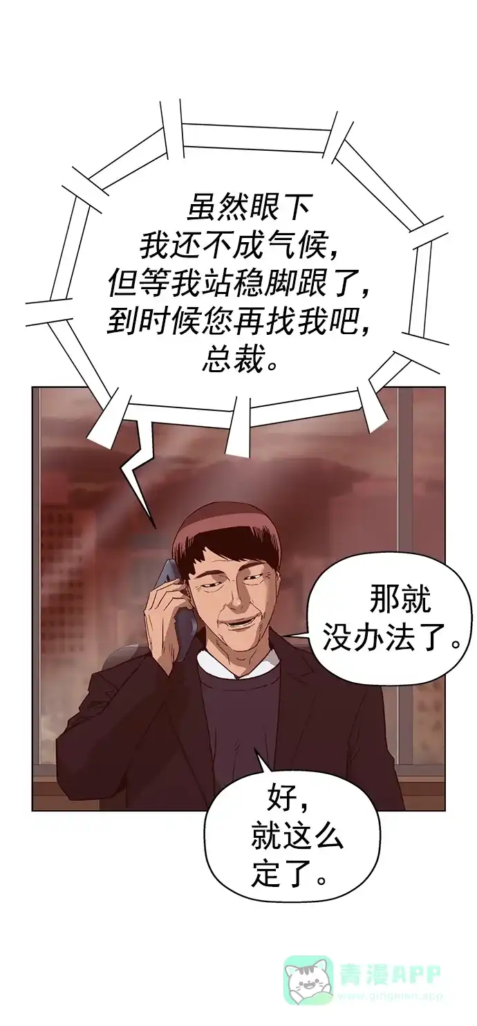 英雄联萌（弱小英雄） 第261话 流浪狗（5） 第41页