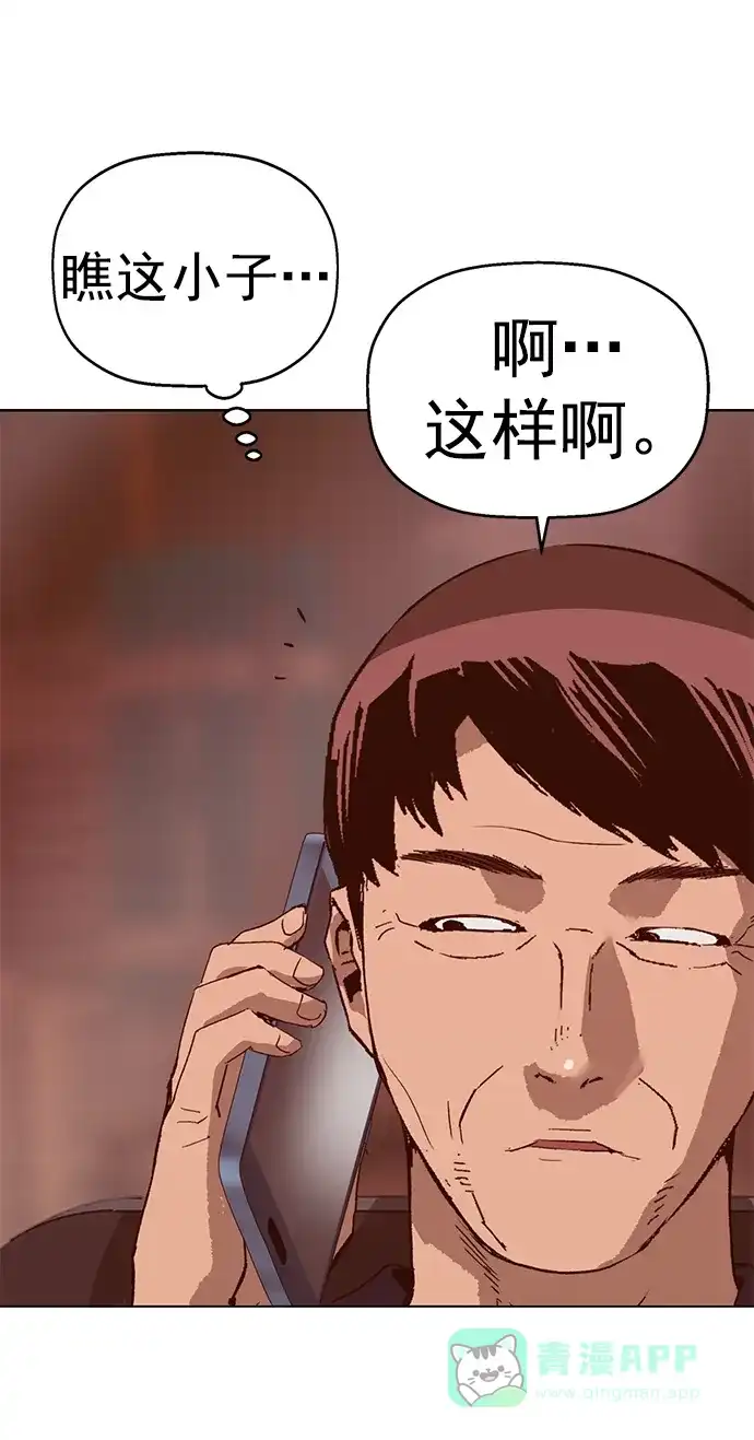 英雄联萌（弱小英雄） 第261话 流浪狗（5） 第40页