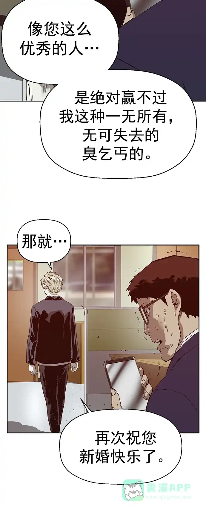 英雄联萌（弱小英雄） 第261话 流浪狗（5） 第105页