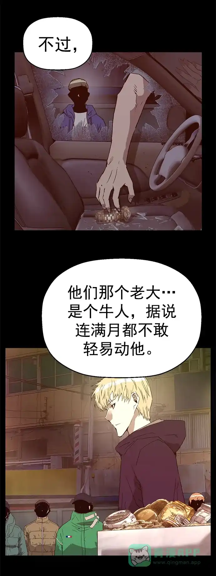 英雄联萌（弱小英雄） 第261话 流浪狗（5） 第4页