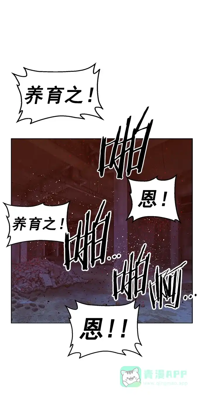 英雄联萌（弱小英雄） 第261话 流浪狗（5） 第59页