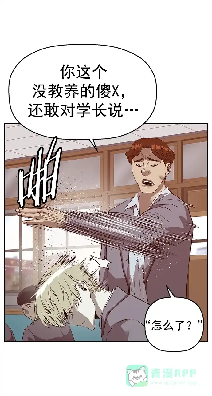英雄联萌（弱小英雄） 第262话 流浪狗（6） 第39页