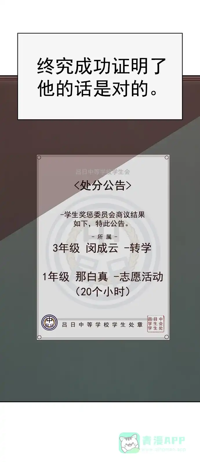 英雄联萌（弱小英雄） 第262话 流浪狗（6） 第87页