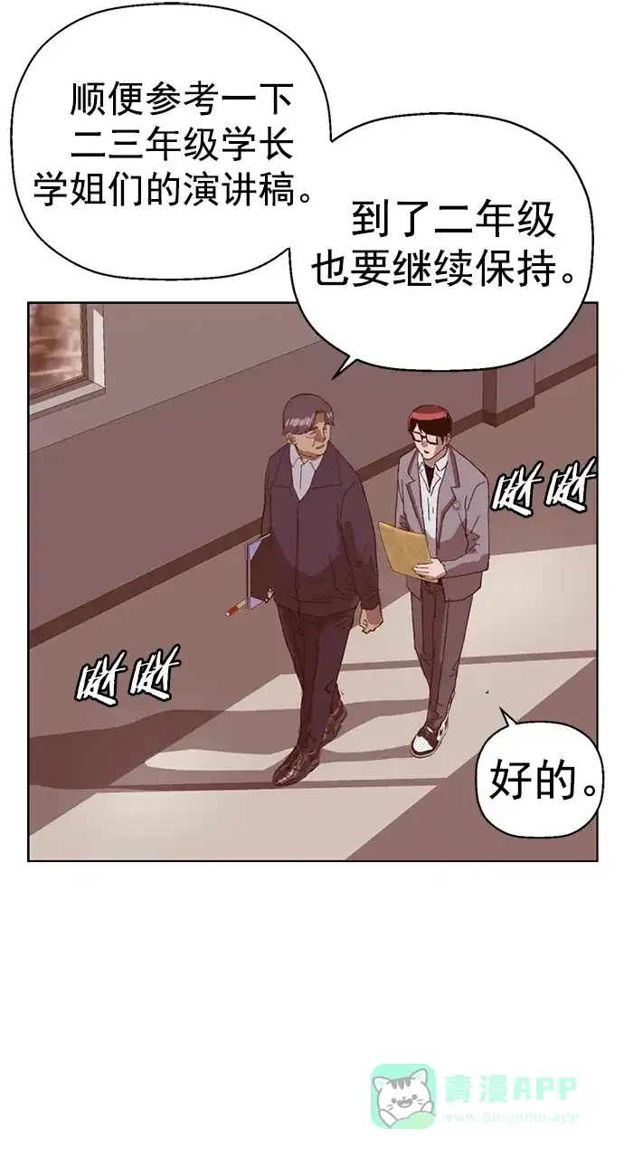 英雄联萌（弱小英雄） 第262话 流浪狗（6） 第15页