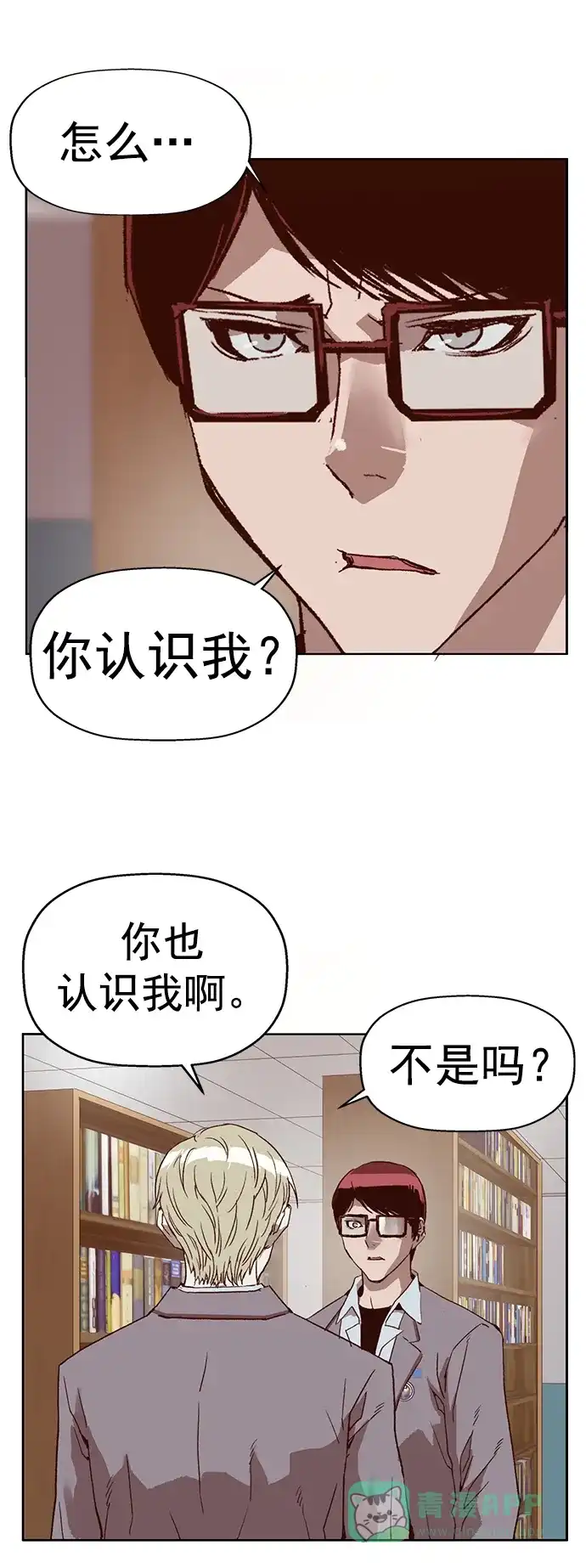 英雄联萌（弱小英雄） 第262话 流浪狗（6） 第76页
