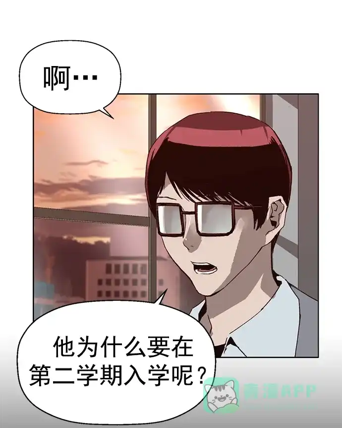 英雄联萌（弱小英雄） 第262话 流浪狗（6） 第23页