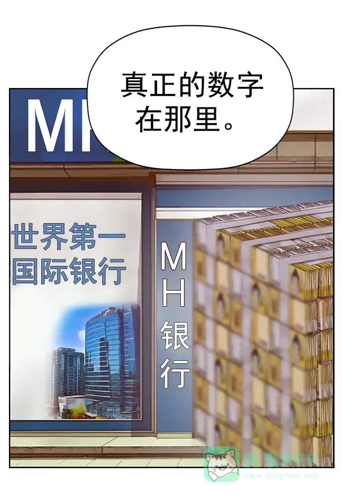 英雄联萌（弱小英雄） 第262话 流浪狗（6） 第91页