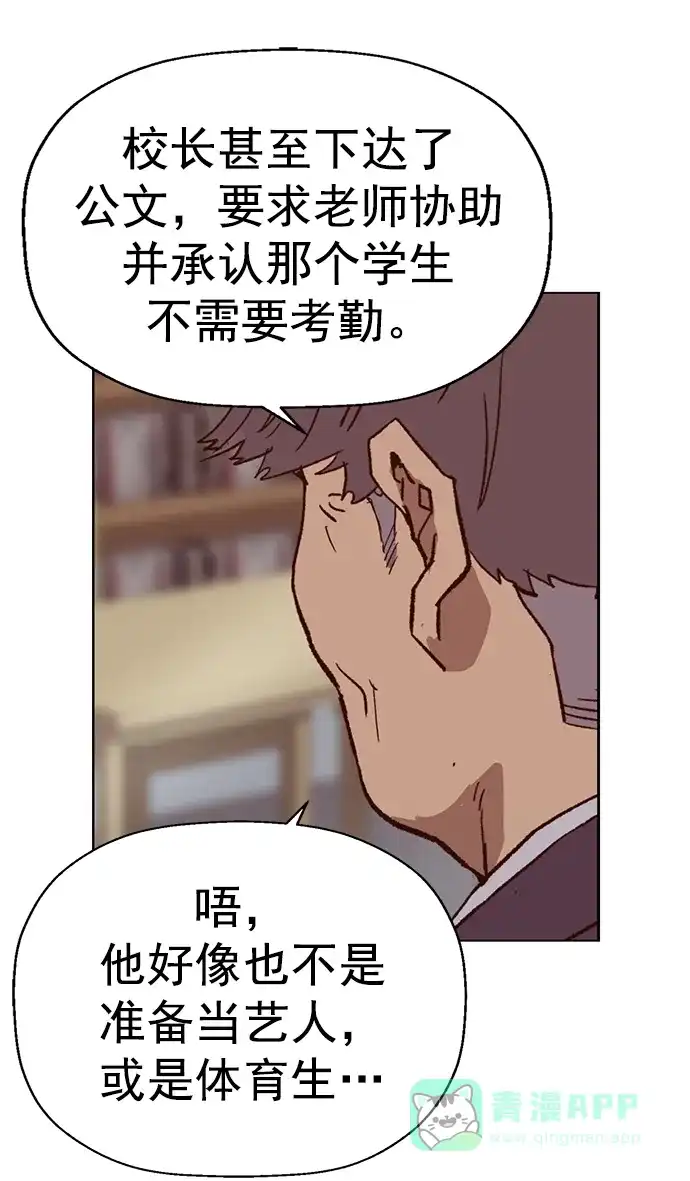 英雄联萌（弱小英雄） 第262话 流浪狗（6） 第22页
