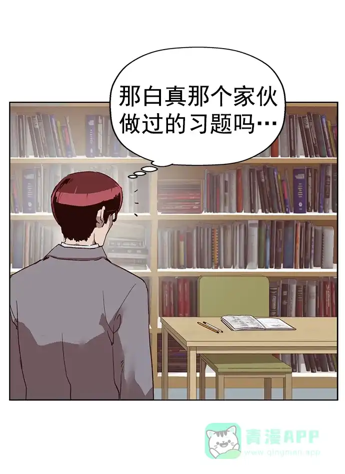 英雄联萌（弱小英雄） 第262话 流浪狗（6） 第63页