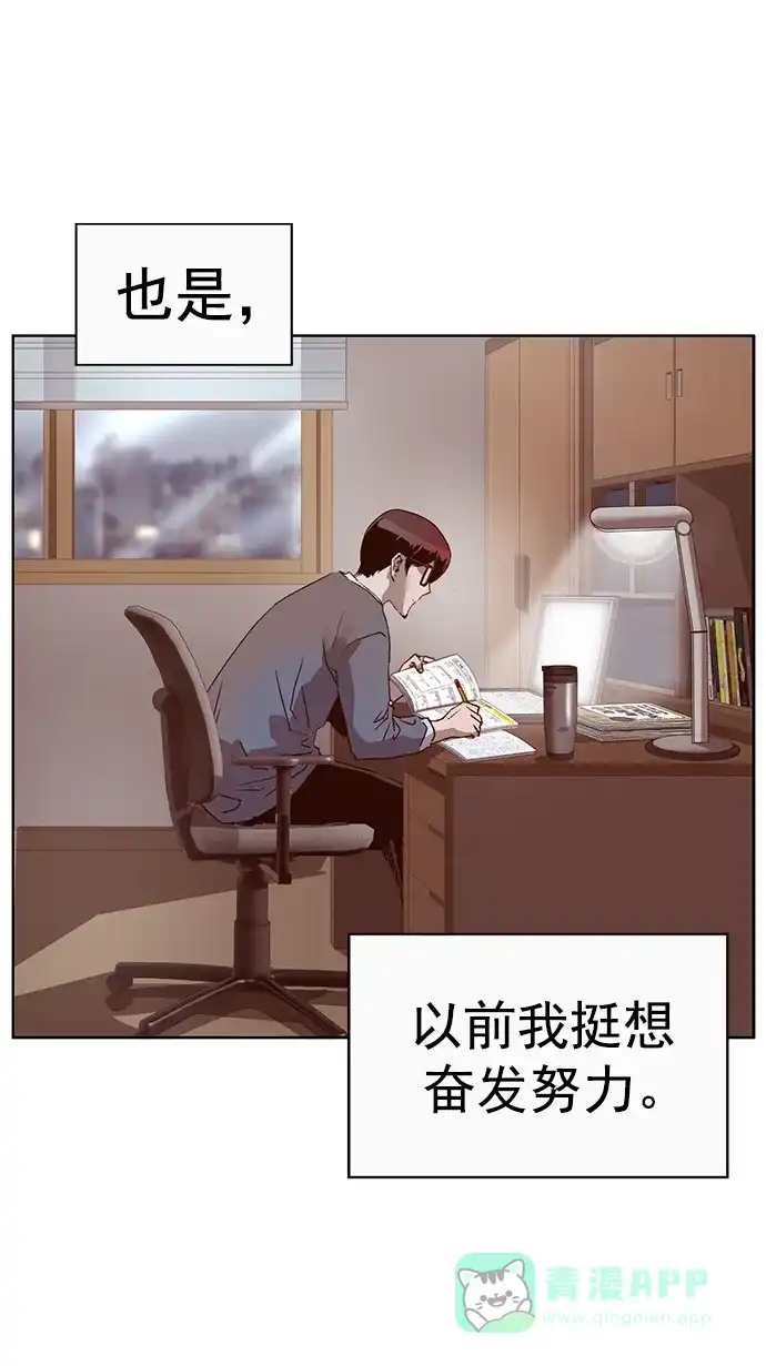 英雄联萌（弱小英雄） 第262话 流浪狗（6） 第4页