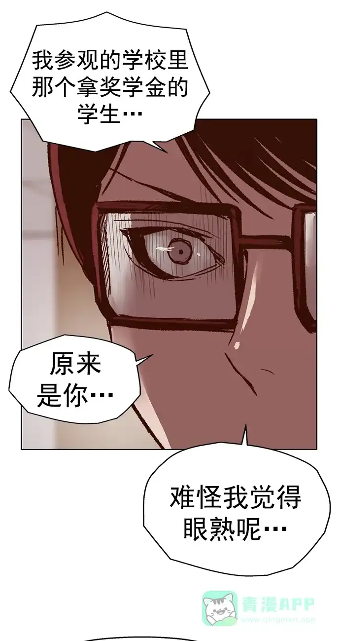 英雄联萌（弱小英雄） 第262话 流浪狗（6） 第80页