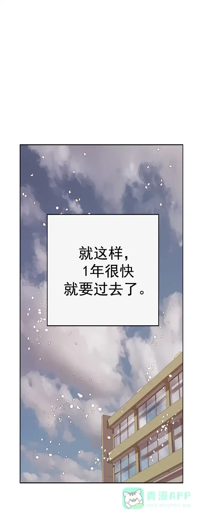 英雄联萌（弱小英雄） 第262话 流浪狗（6） 第111页