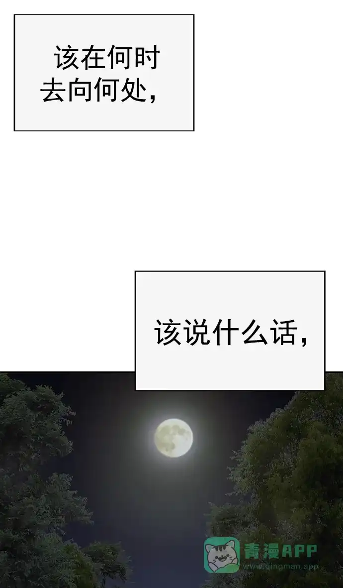 英雄联萌（弱小英雄） 第262话 流浪狗（6） 第108页