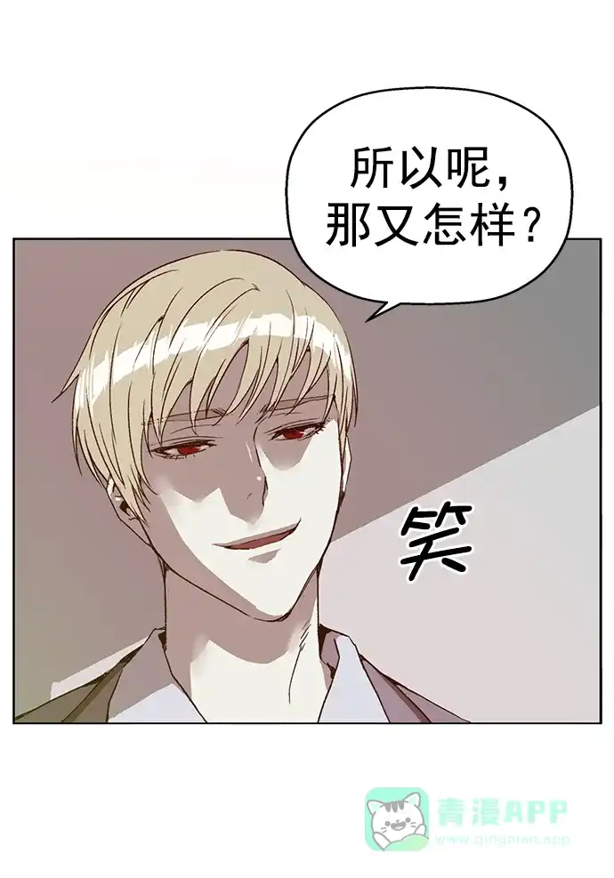 英雄联萌（弱小英雄） 第262话 流浪狗（6） 第67页