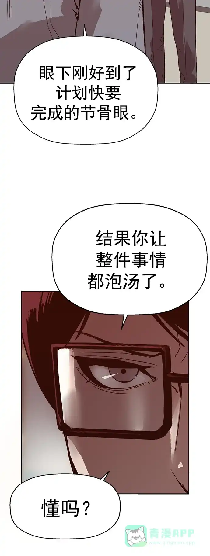 英雄联萌（弱小英雄） 第262话 流浪狗（6） 第69页