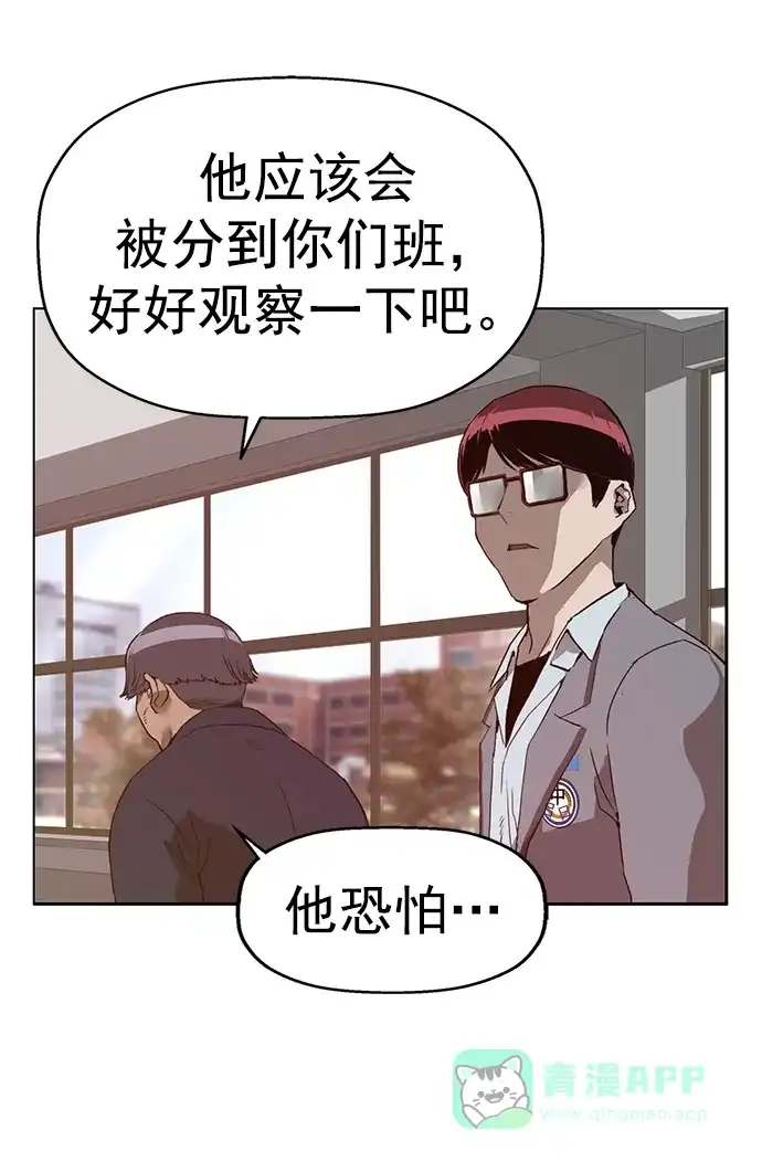 英雄联萌（弱小英雄） 第262话 流浪狗（6） 第31页